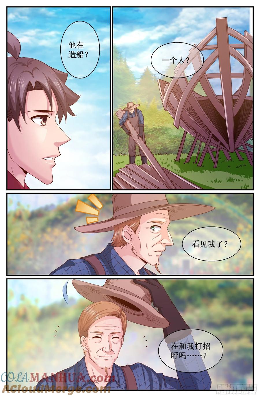 《我在末世有套房》319 篝火前的问答 第2页