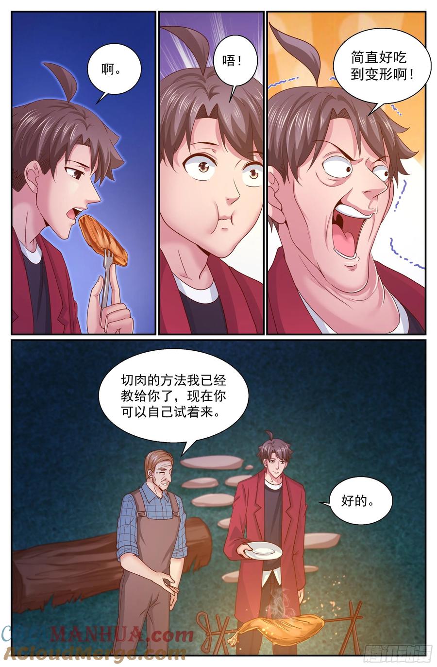《我在末世有套房》319 篝火前的问答 第10页