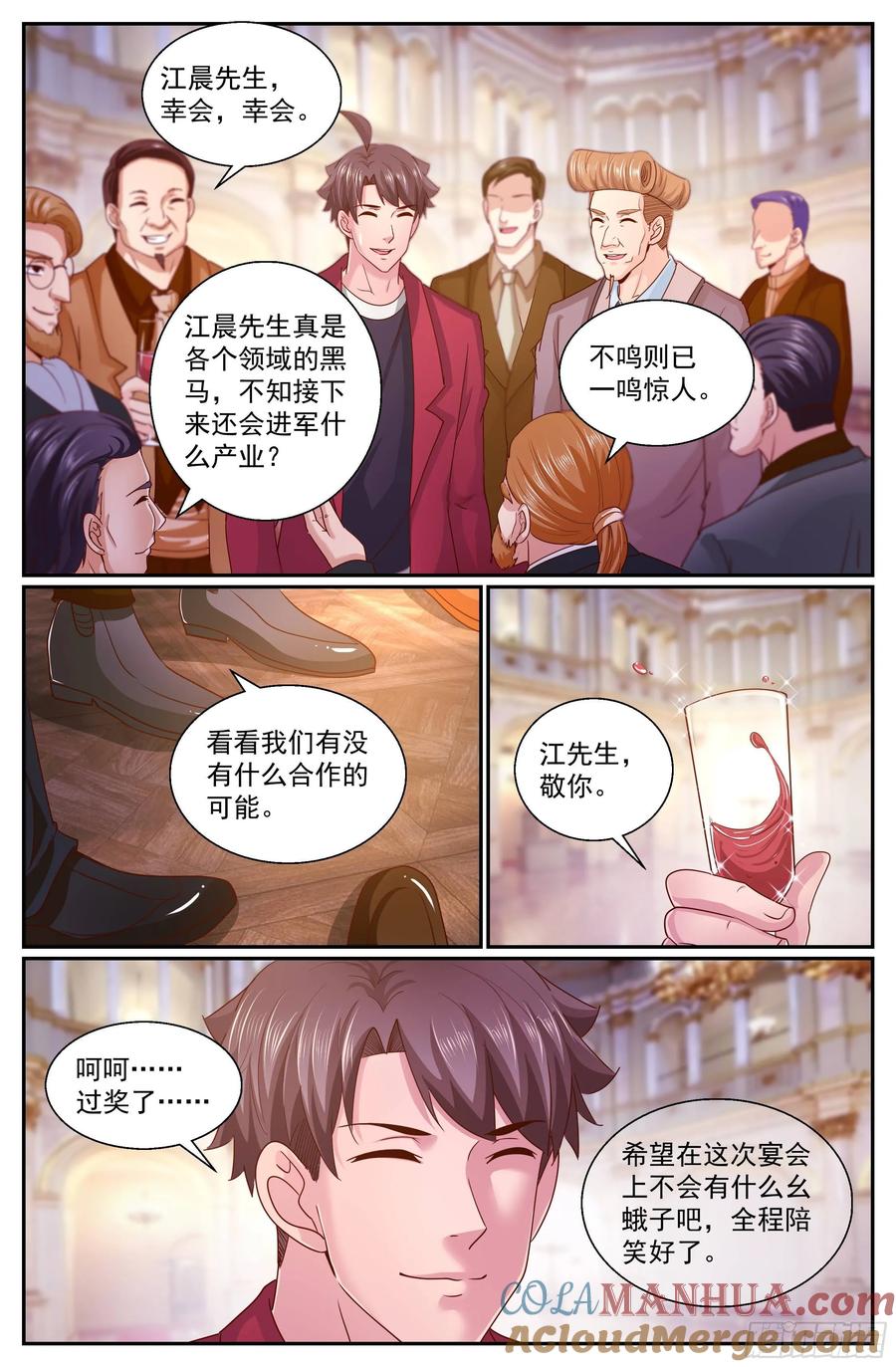 《我在末世有套房》319 篝火前的问答 第5页