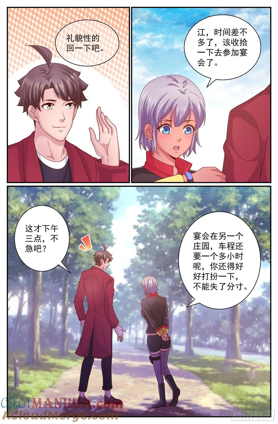 《我在末世有套房》319 篝火前的问答 第3页