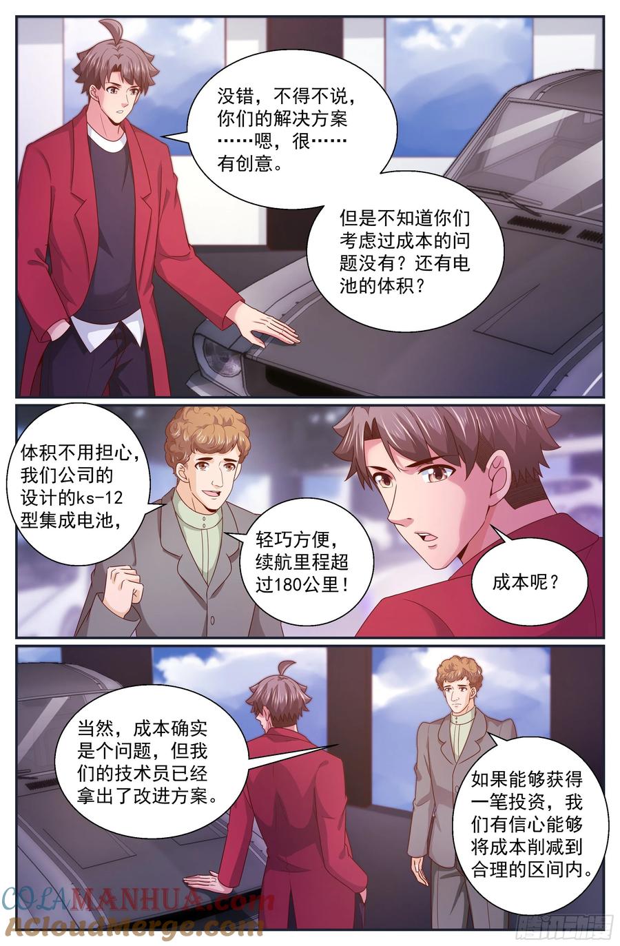 《我在末世有套房》320 车展 第11页