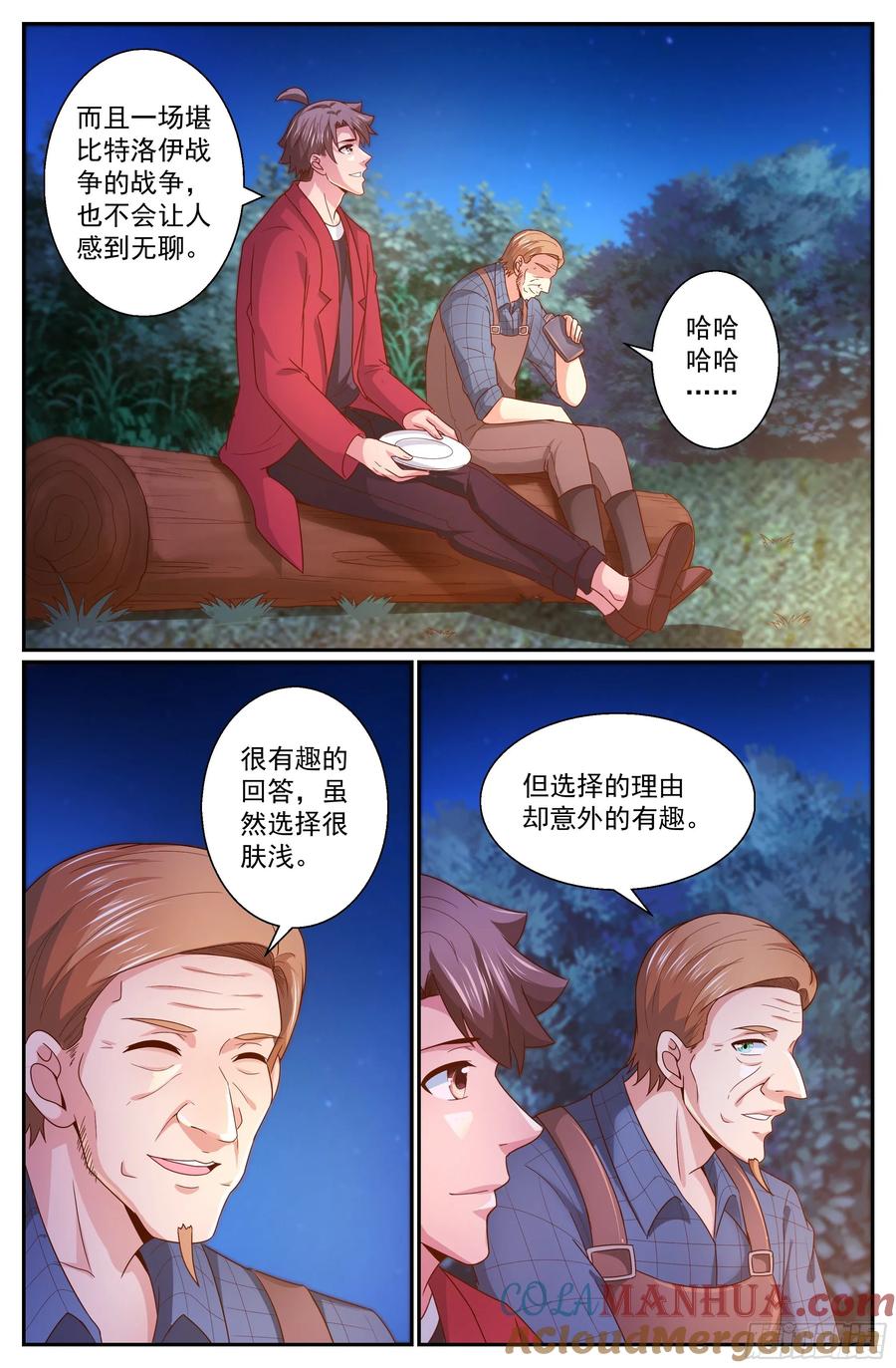 《我在末世有套房》320 车展 第3页
