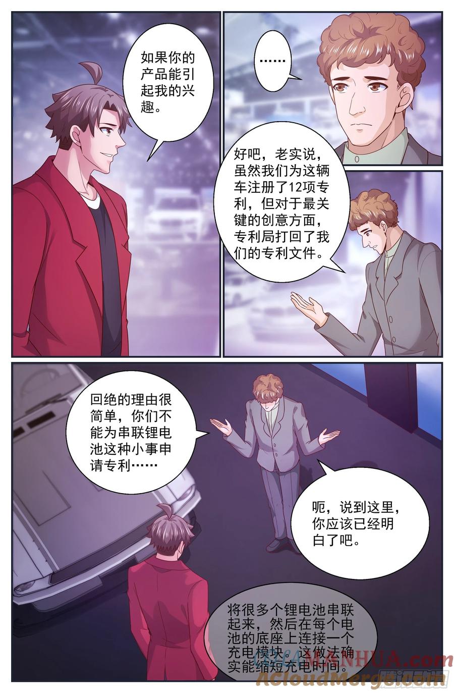 《我在末世有套房》320 车展 第10页