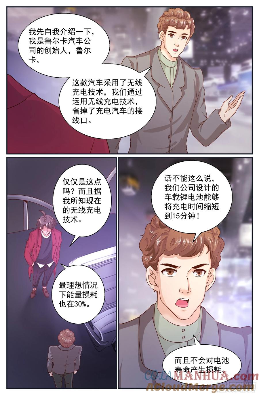 《我在末世有套房》320 车展 第8页