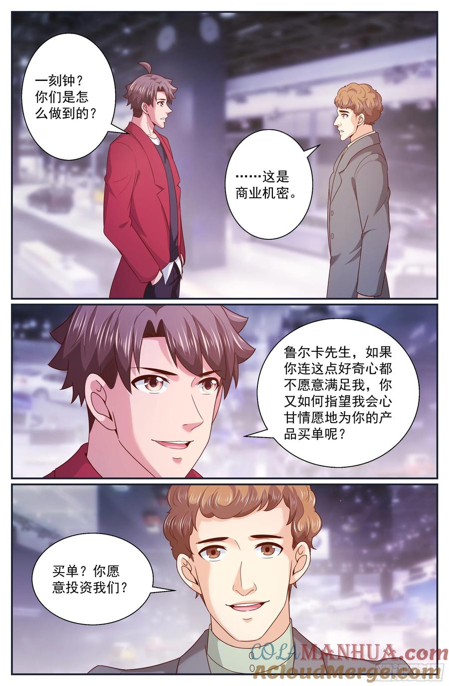 《我在末世有套房》320 车展 第9页