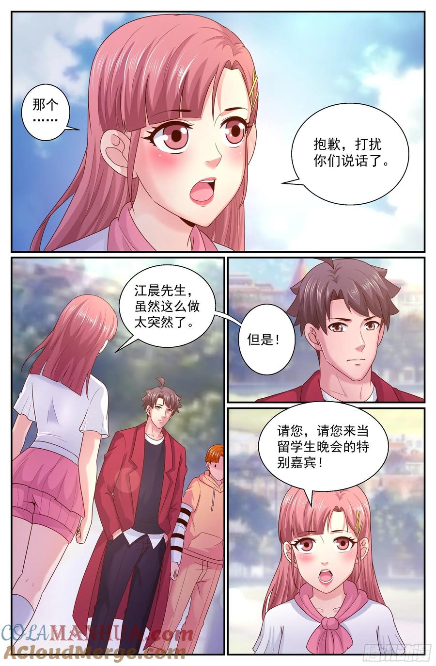 《我在末世有套房》321 好久不见 第11页