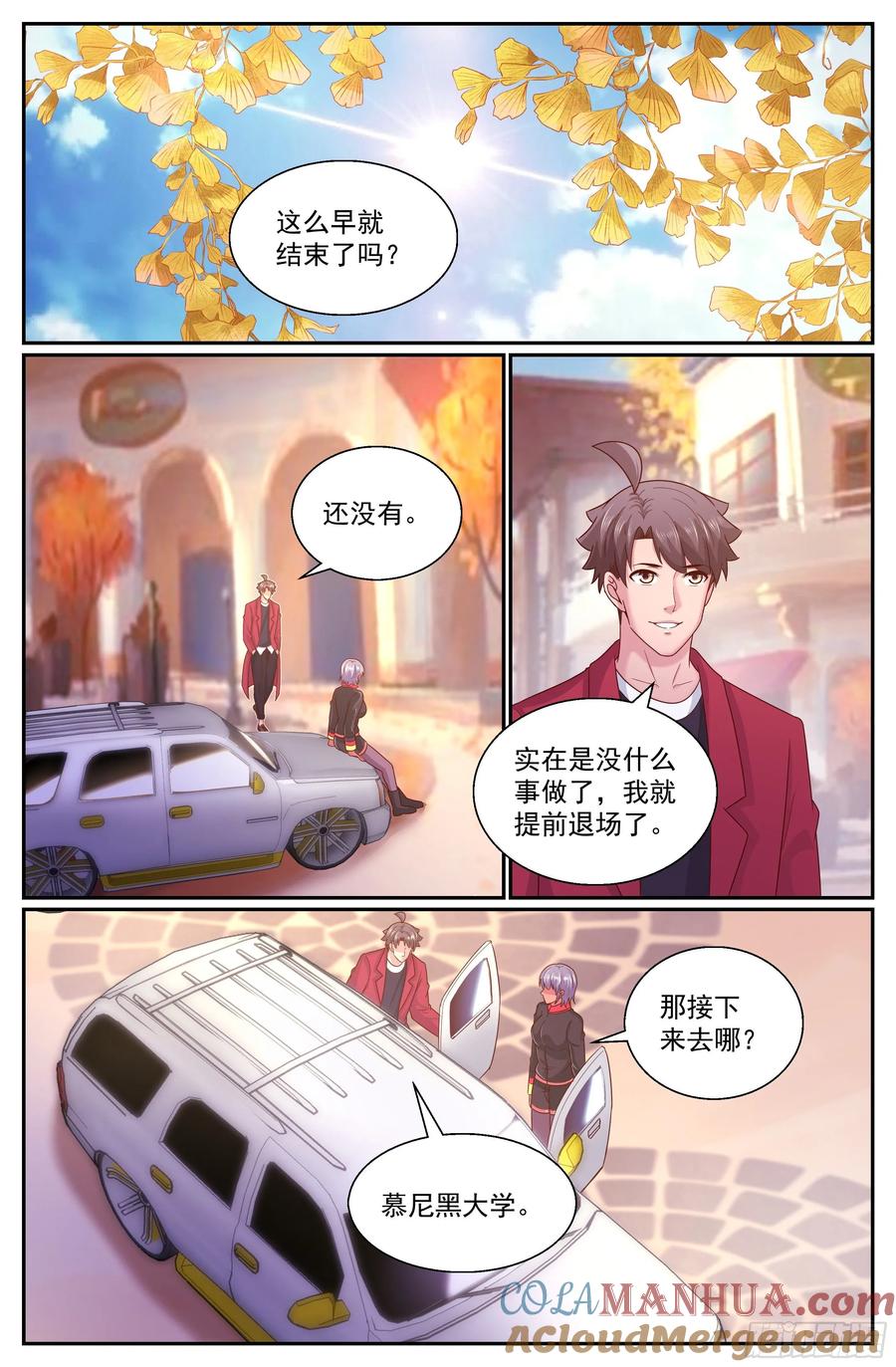 《我在末世有套房》321 好久不见 第2页