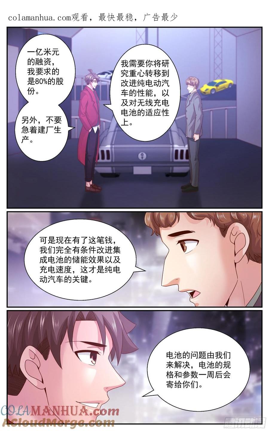 《我在末世有套房》321 好久不见 第1页