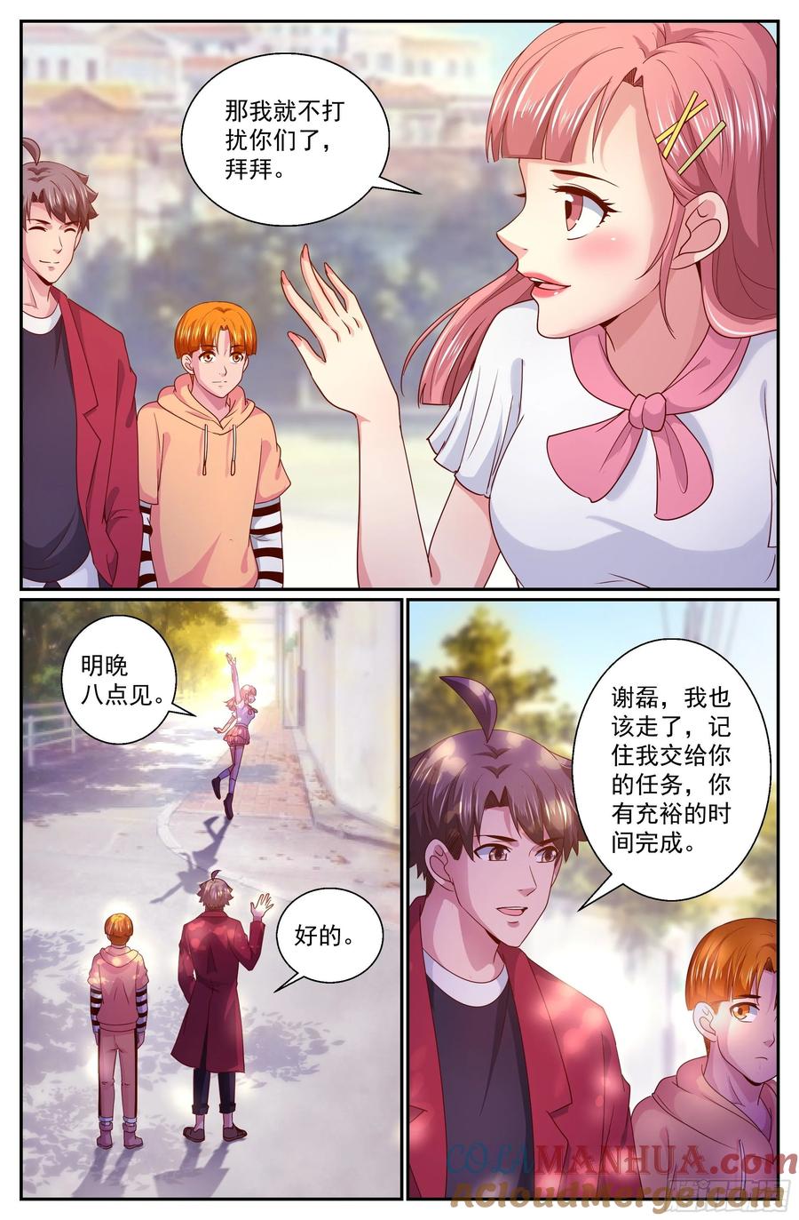 《我在末世有套房》322 晚会开始 第2页