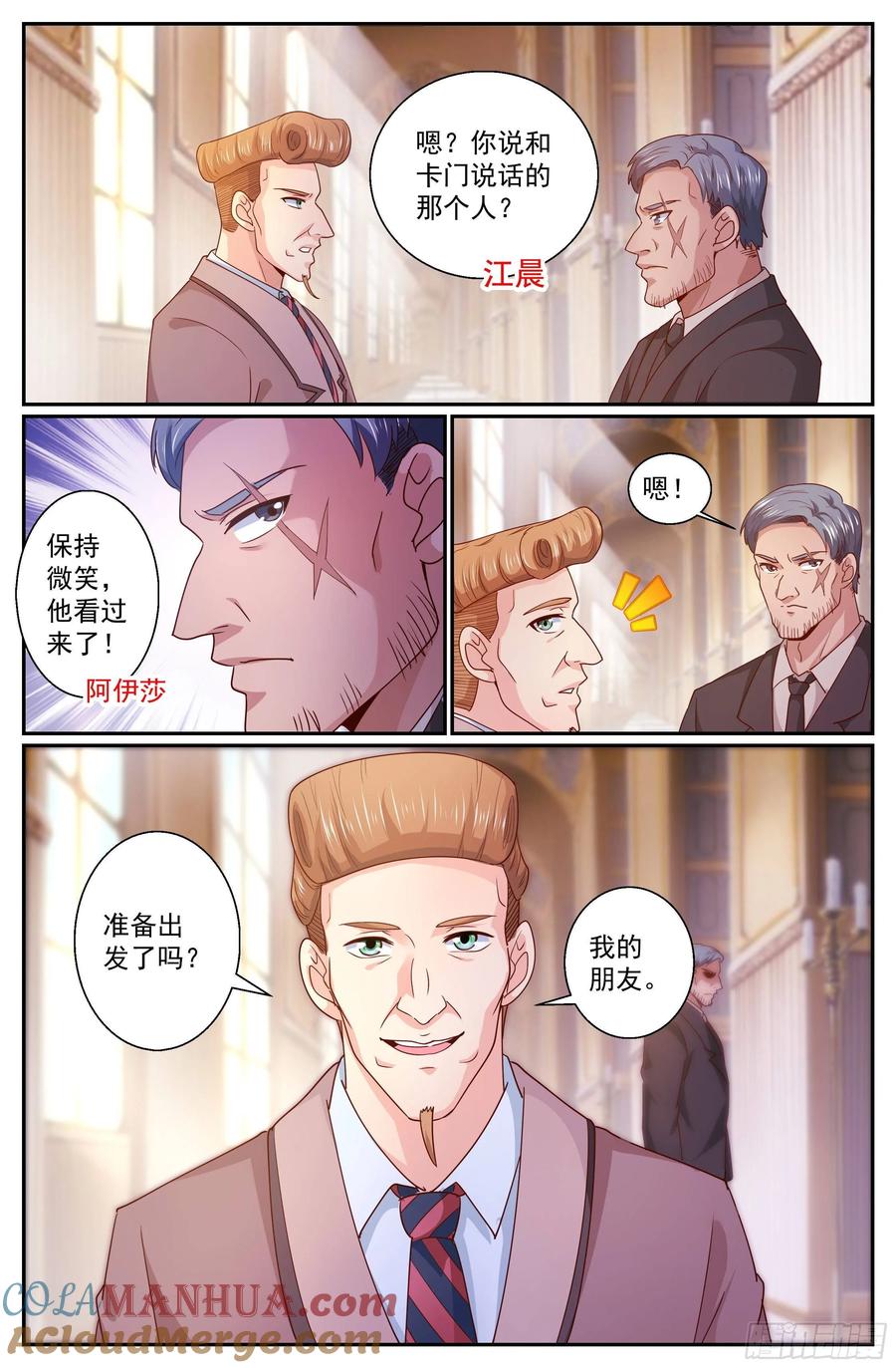 《我在末世有套房》322 晚会开始 第5页