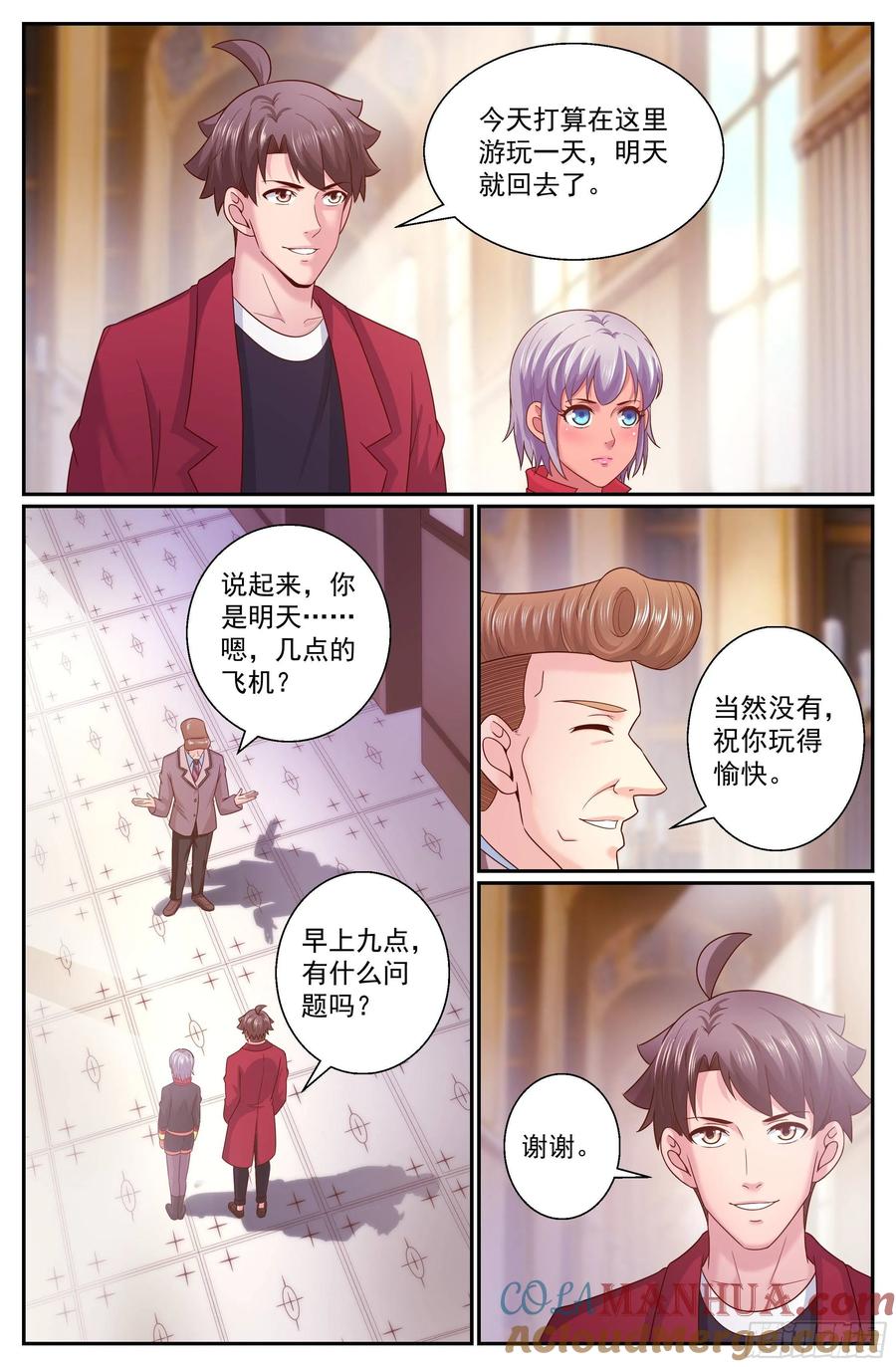 《我在末世有套房》322 晚会开始 第6页