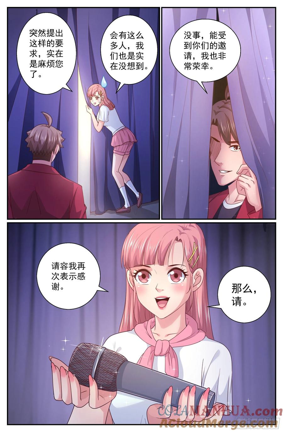 《我在末世有套房》322 晚会开始 第11页
