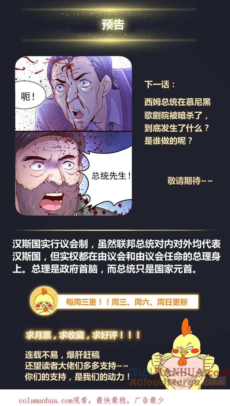 《我在末世有套房》322 晚会开始 第14页