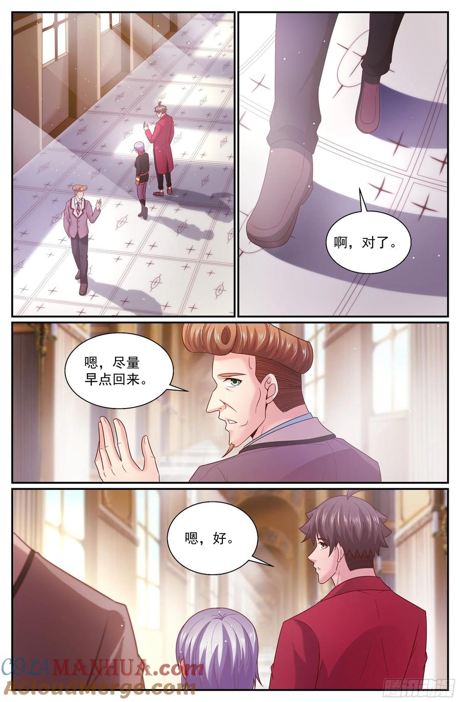 《我在末世有套房》322 晚会开始 第7页