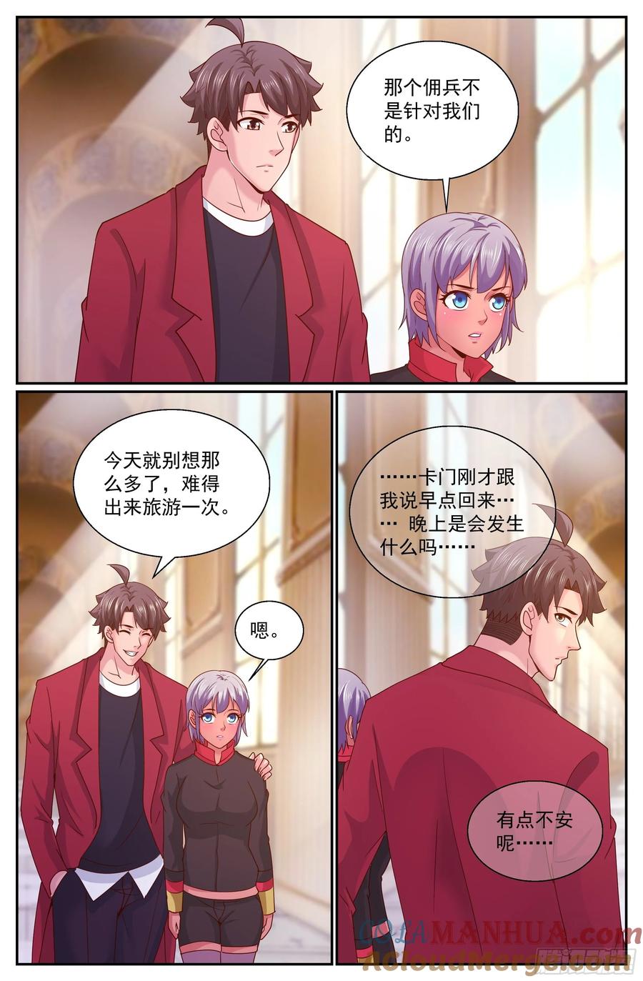 《我在末世有套房》322 晚会开始 第8页