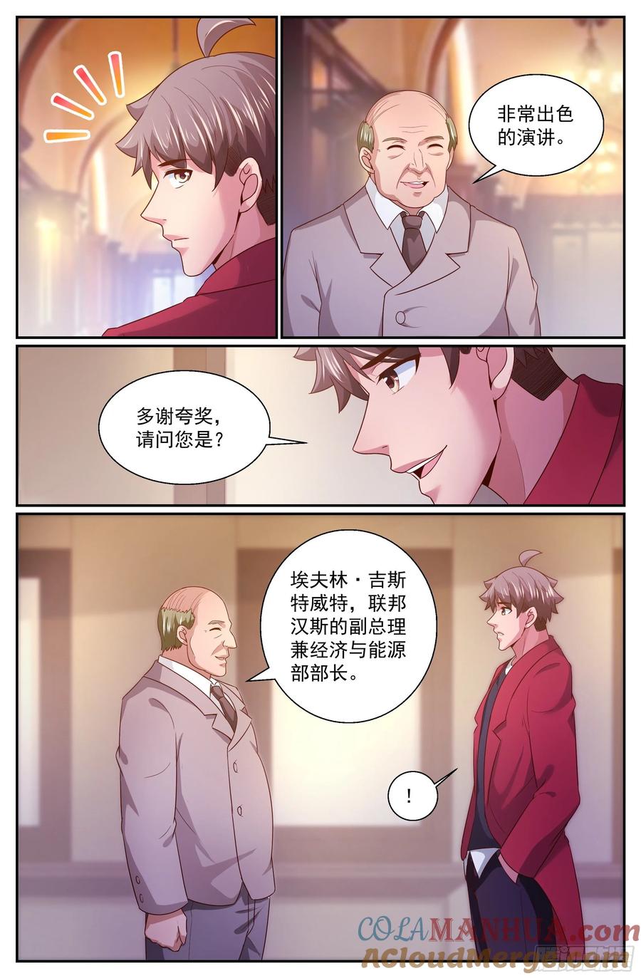 《我在末世有套房》323 剧院遭袭 第8页