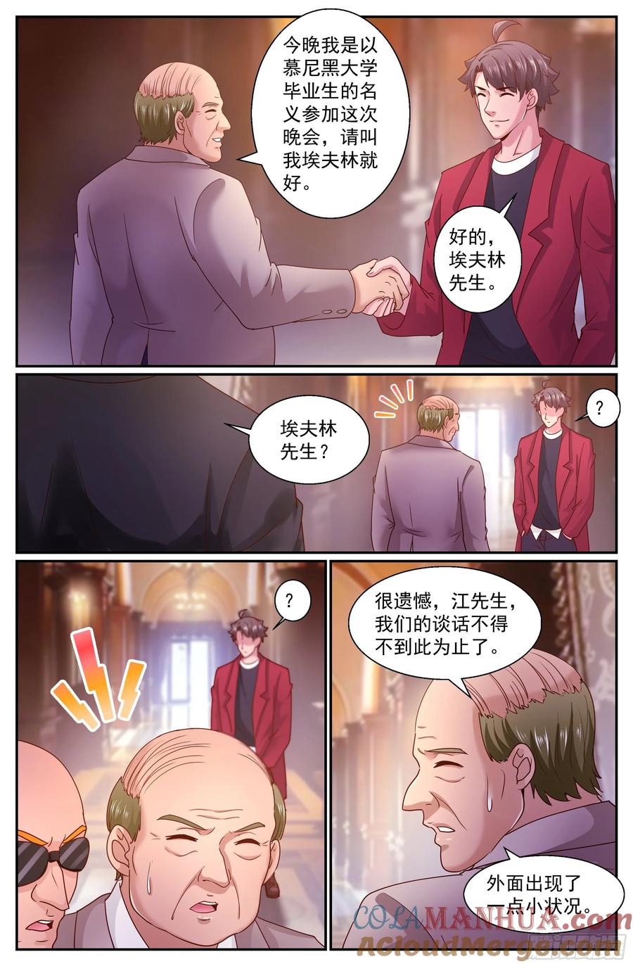 《我在末世有套房》323 剧院遭袭 第12页