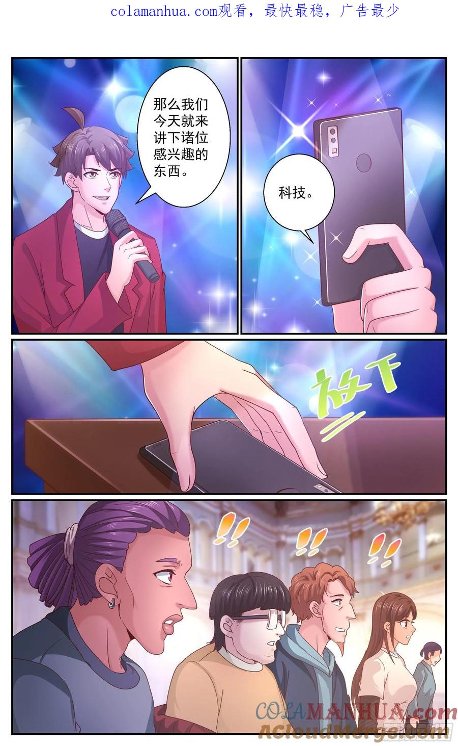 《我在末世有套房》323 剧院遭袭 第1页