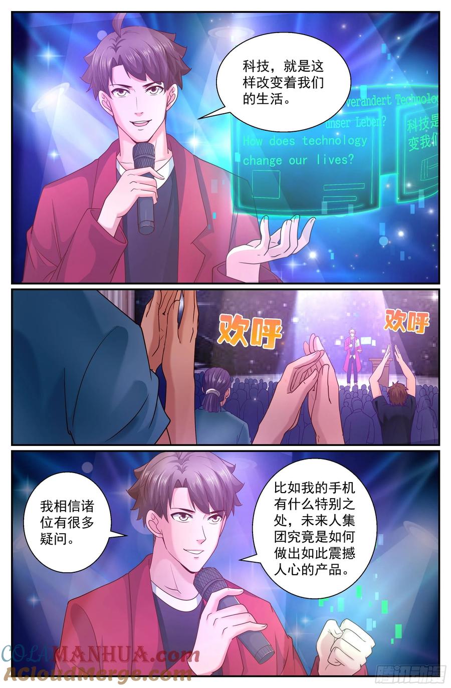 《我在末世有套房》323 剧院遭袭 第3页