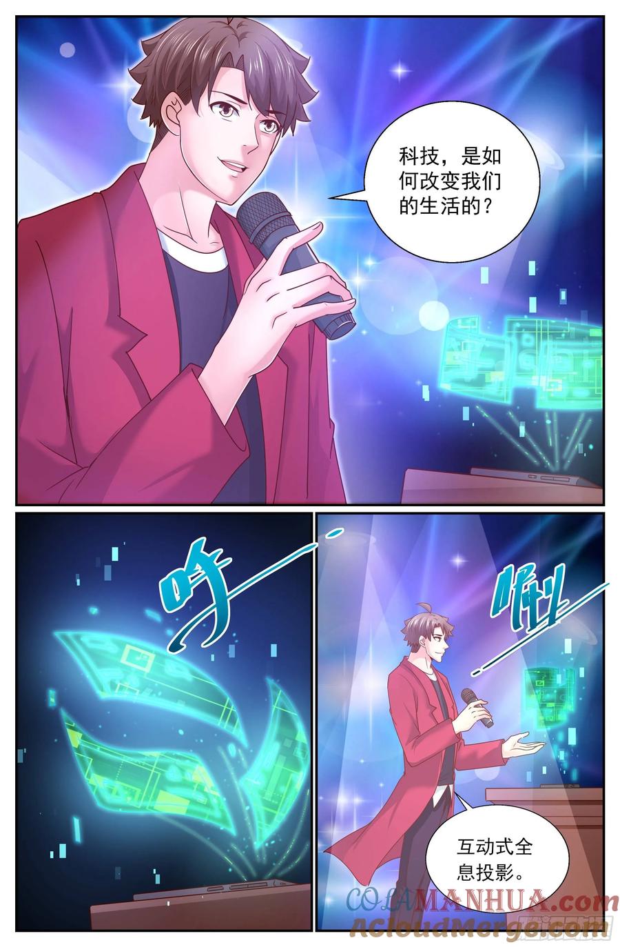 《我在末世有套房》323 剧院遭袭 第2页