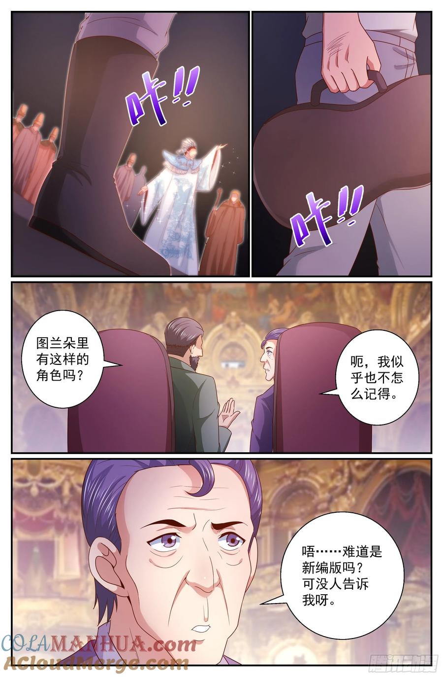 《我在末世有套房》323 剧院遭袭 第6页