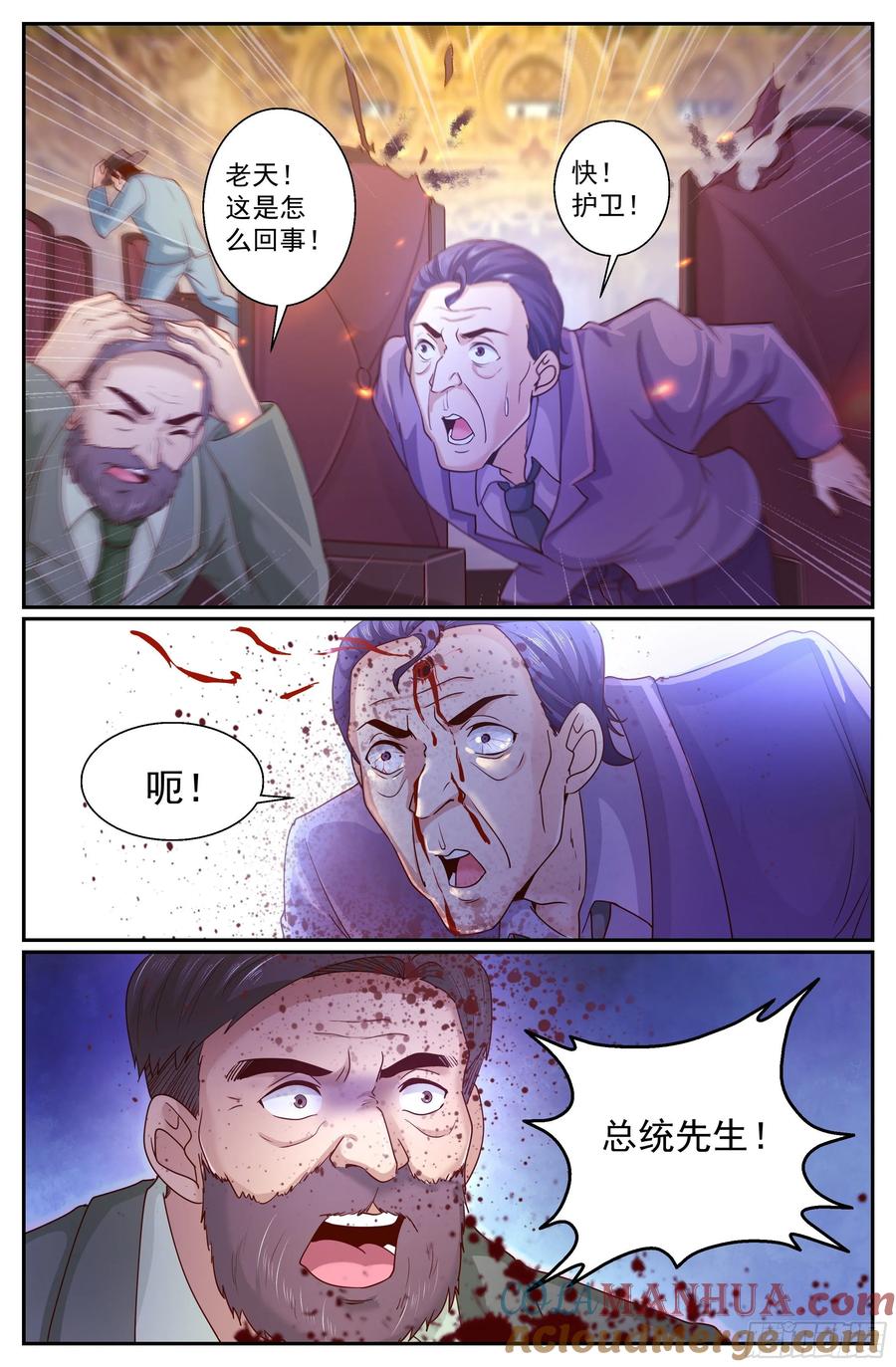 《我在末世有套房》323 剧院遭袭 第10页