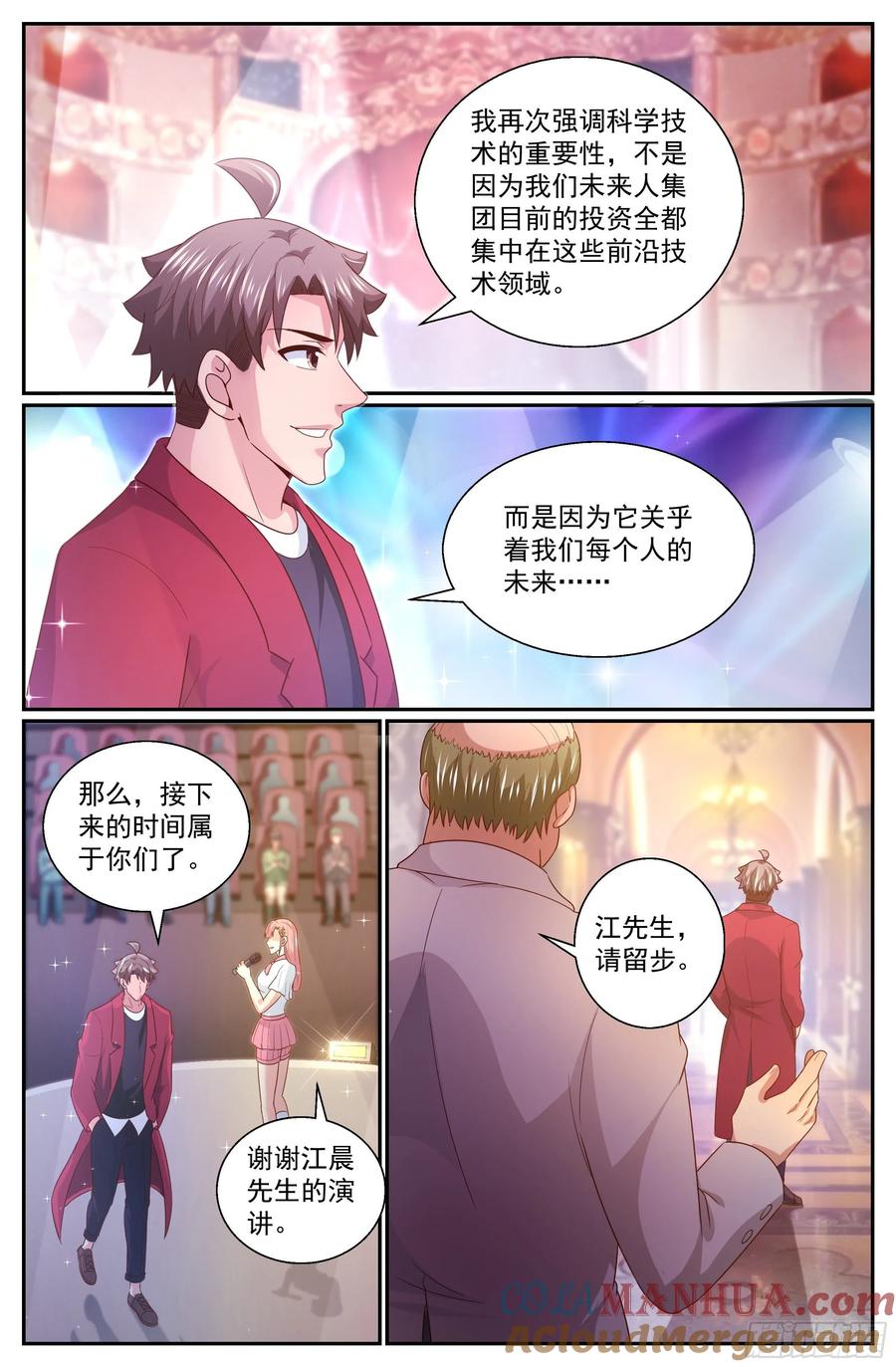 《我在末世有套房》323 剧院遭袭 第7页