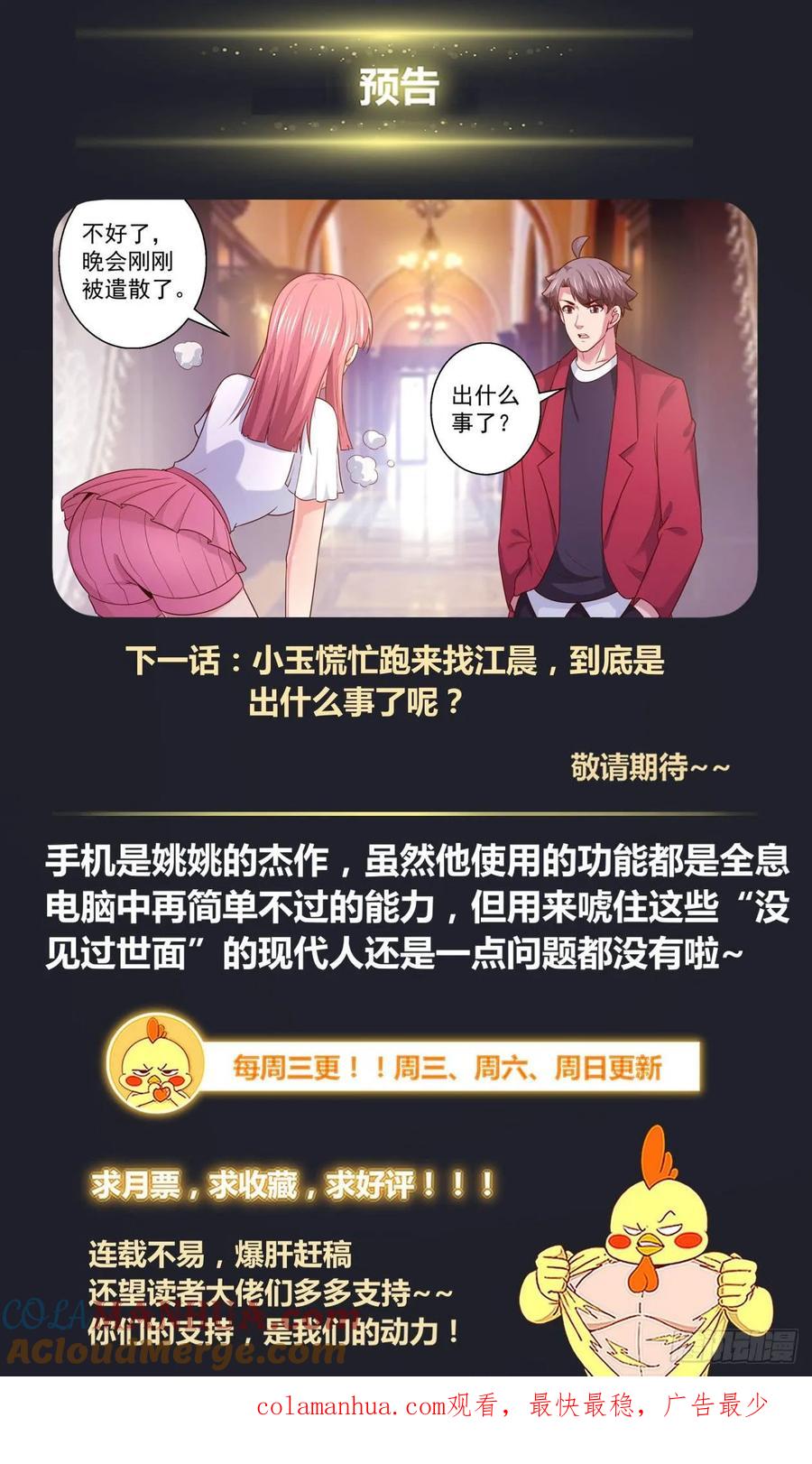 《我在末世有套房》323 剧院遭袭 第13页