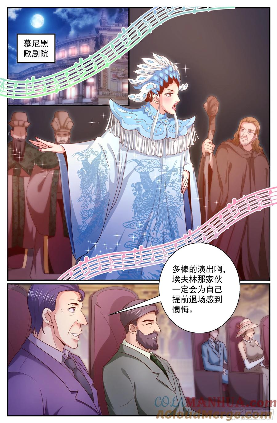 《我在末世有套房》323 剧院遭袭 第5页