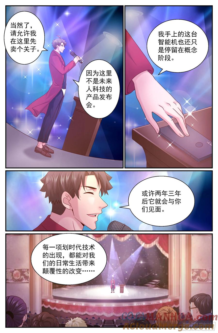 《我在末世有套房》323 剧院遭袭 第4页