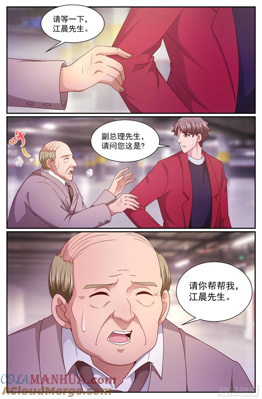 《我在末世有套房》324 全境封锁 第10页