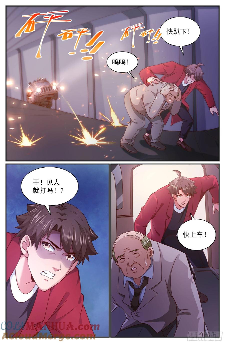 《我在末世有套房》324 全境封锁 第12页