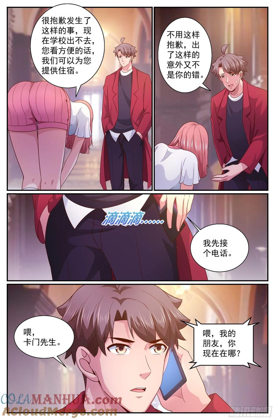 《我在末世有套房》324 全境封锁 第3页