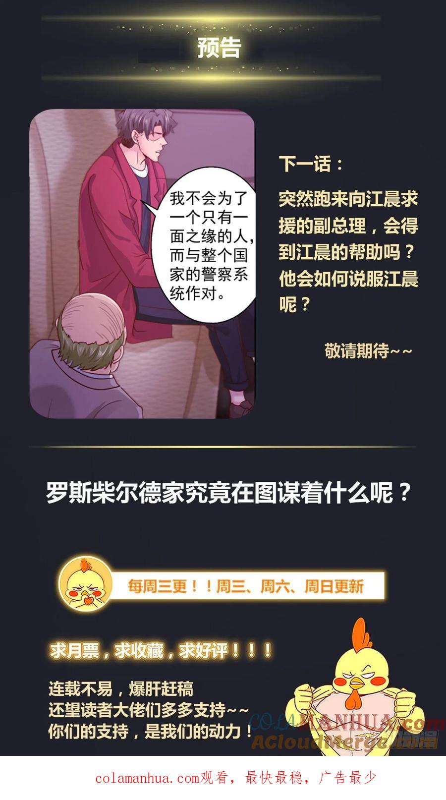 《我在末世有套房》324 全境封锁 第13页