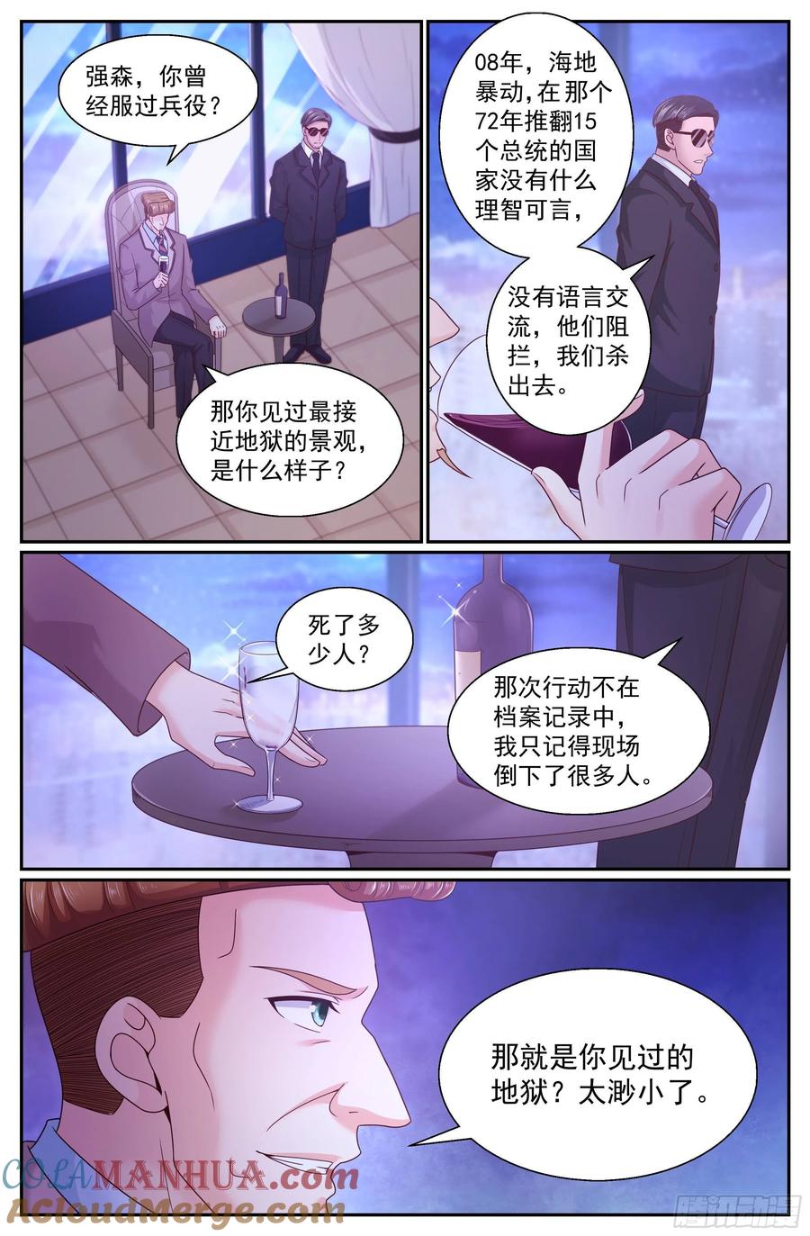 《我在末世有套房》324 全境封锁 第7页