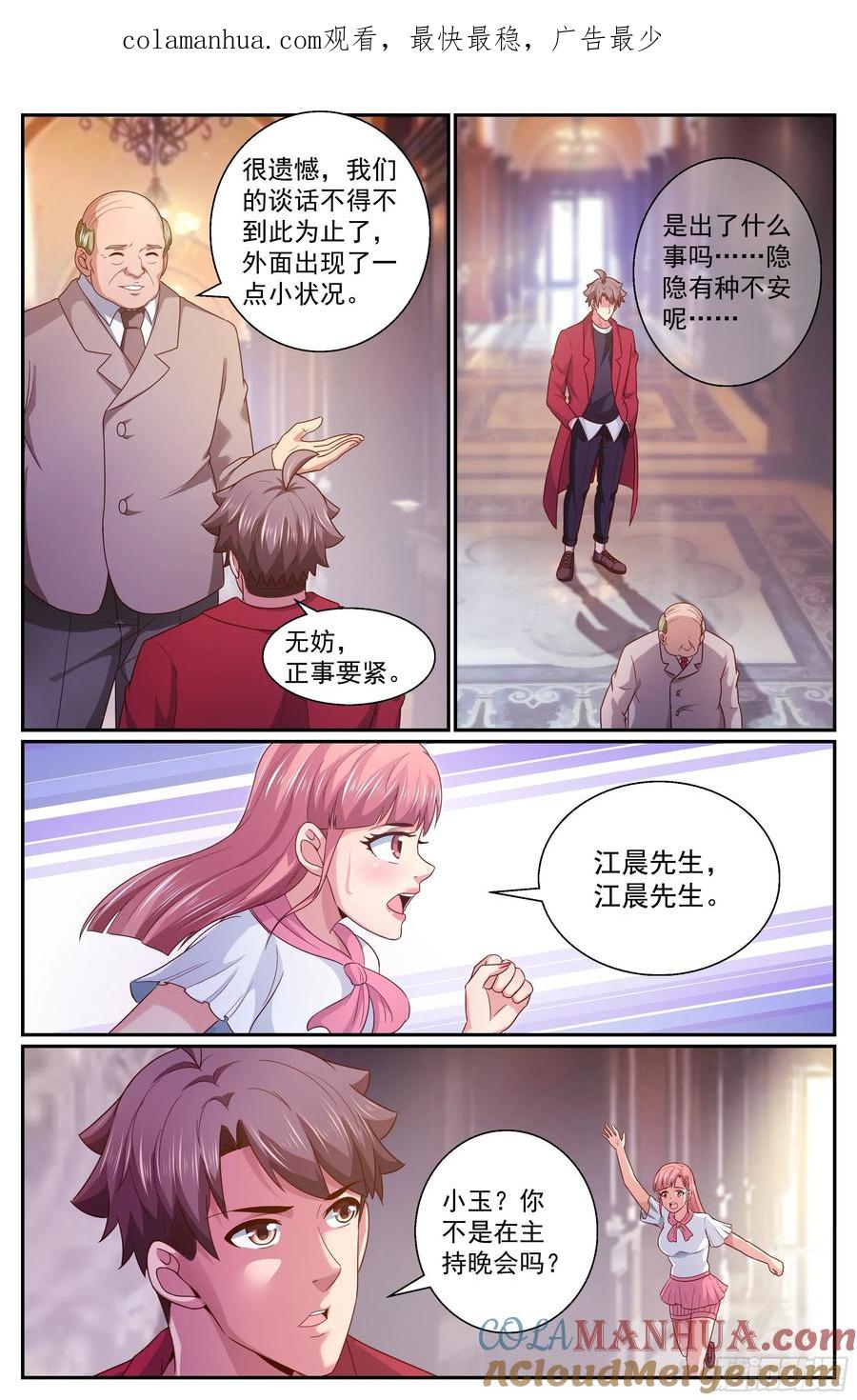 《我在末世有套房》324 全境封锁 第1页