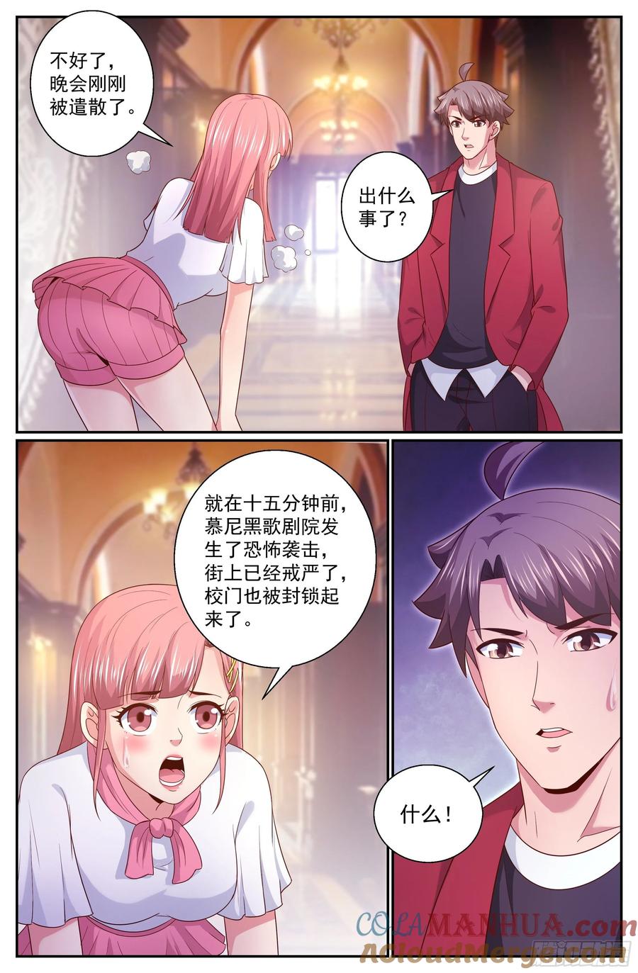 《我在末世有套房》324 全境封锁 第2页