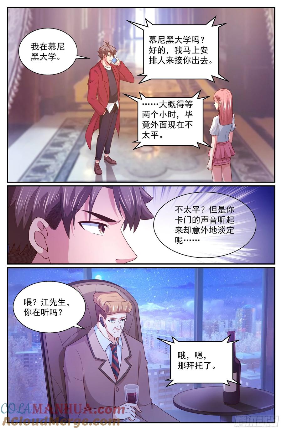 《我在末世有套房》324 全境封锁 第4页