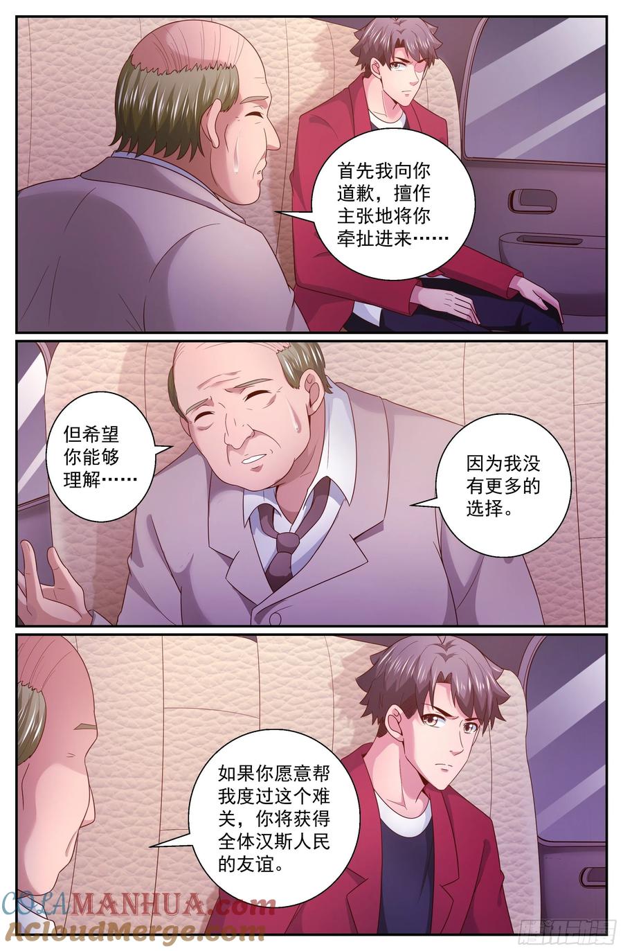 《我在末世有套房》325 不得不帮 第6页