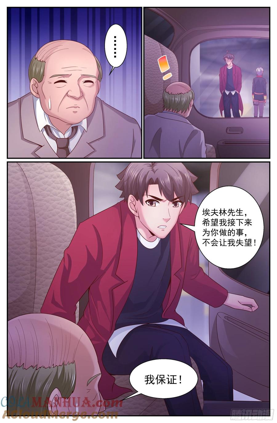 《我在末世有套房》325 不得不帮 第13页
