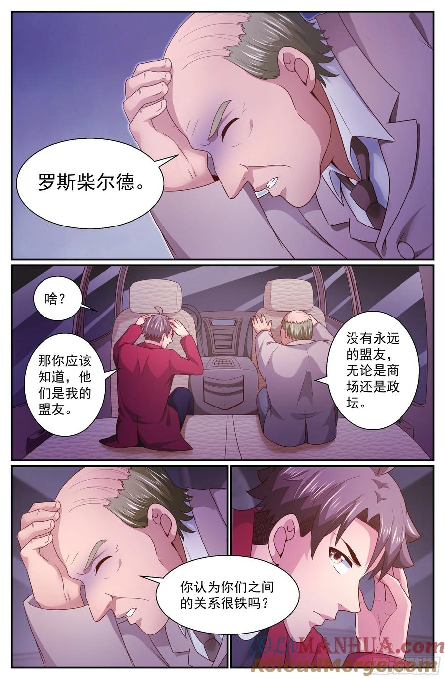 《我在末世有套房》325 不得不帮 第8页