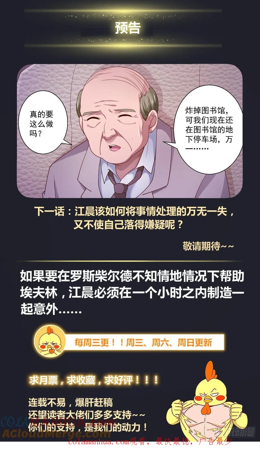 《我在末世有套房》325 不得不帮 第14页