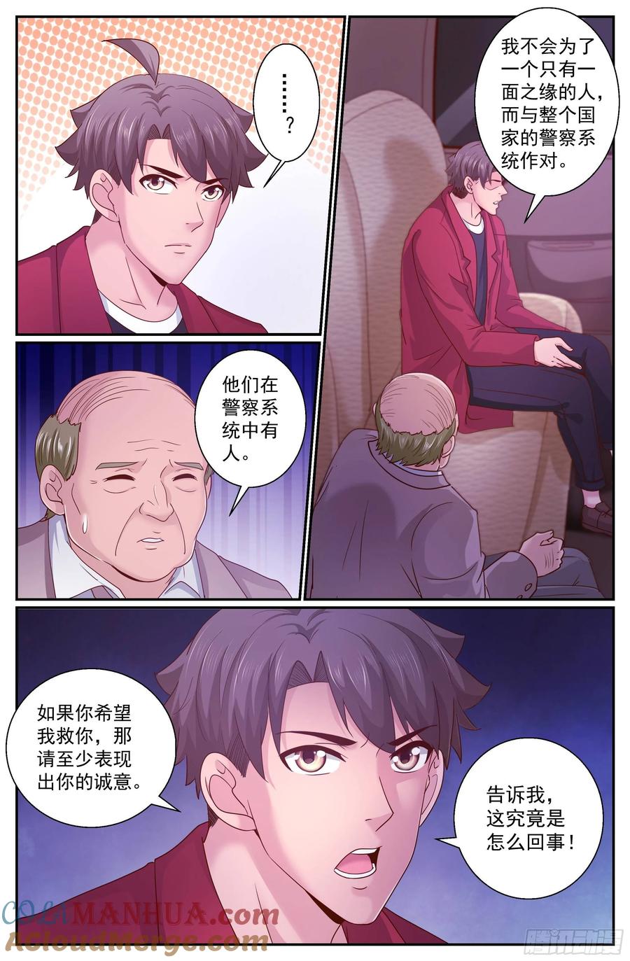 《我在末世有套房》325 不得不帮 第5页