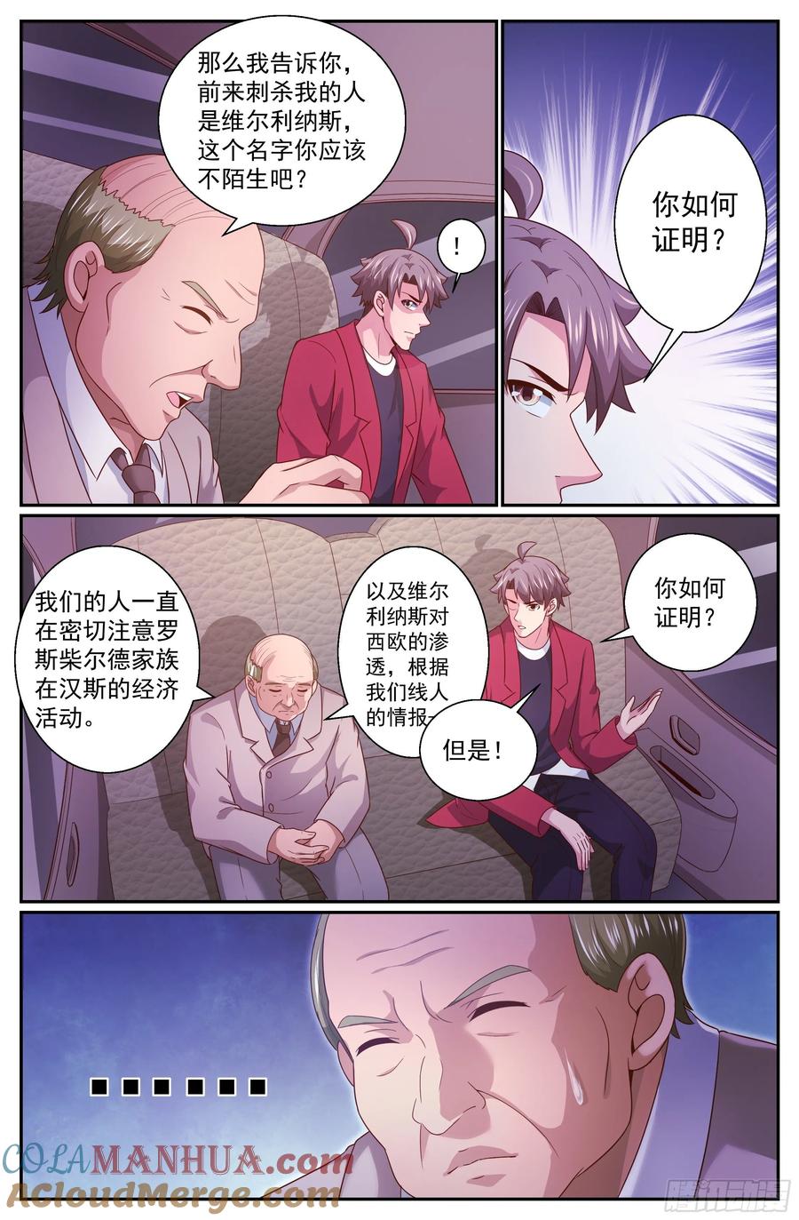 《我在末世有套房》325 不得不帮 第9页