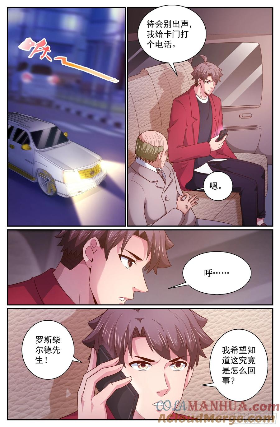 《我在末世有套房》326 撤离 第11页