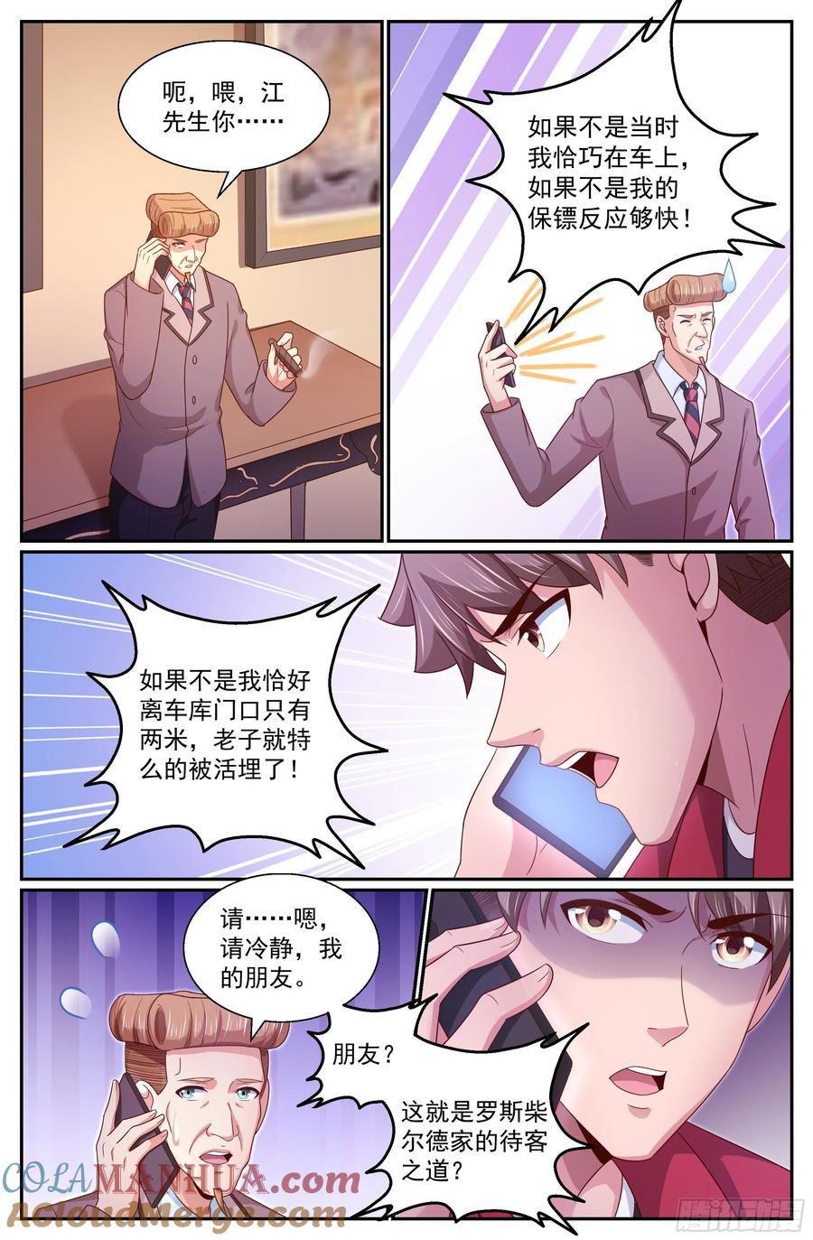 《我在末世有套房》326 撤离 第12页