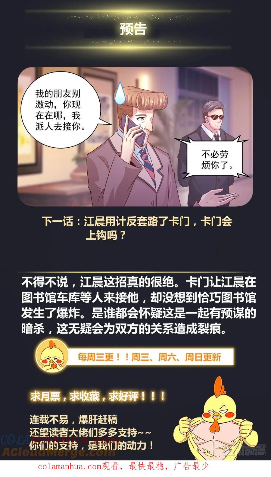 《我在末世有套房》326 撤离 第13页
