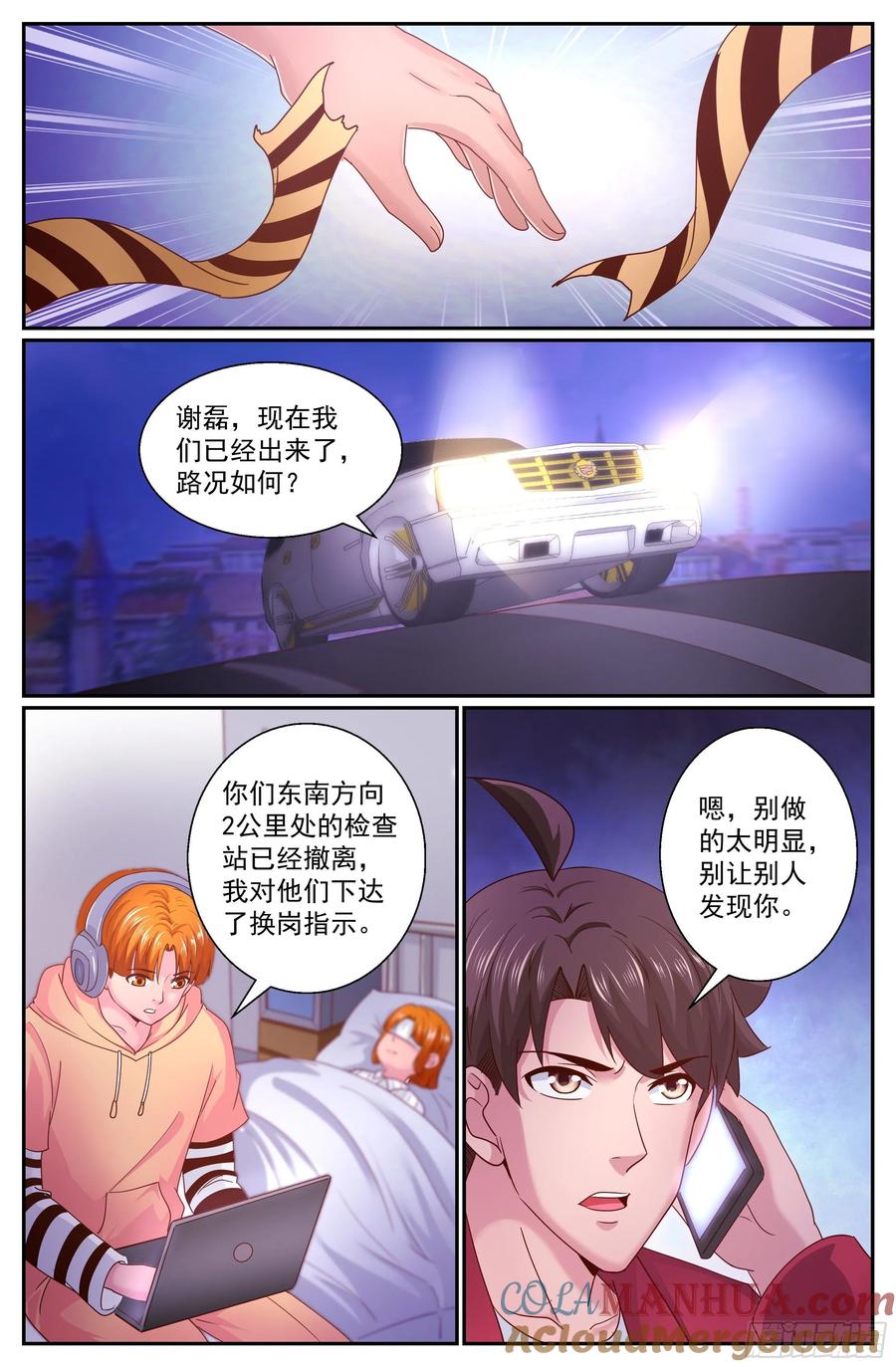 《我在末世有套房》326 撤离 第7页
