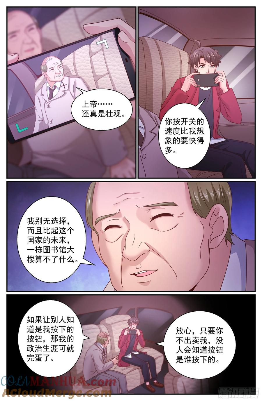 《我在末世有套房》326 撤离 第5页