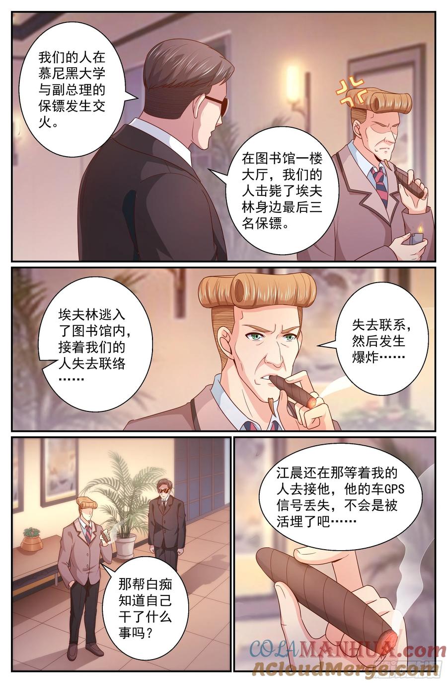 《我在末世有套房》326 撤离 第10页